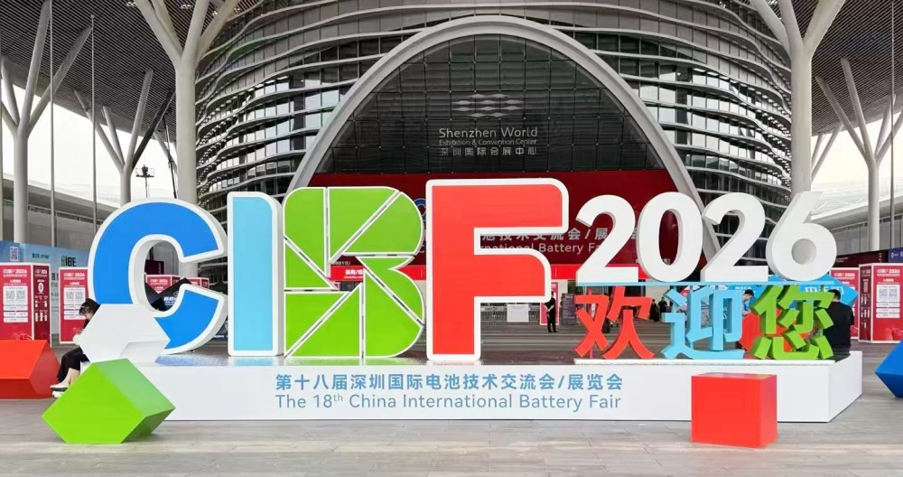 CIBF 2026 CIBF 2026